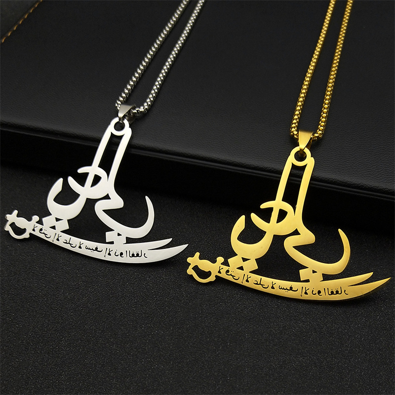 Gadget Q - 이슬람 코란 알라 알리 줄피카르 검
