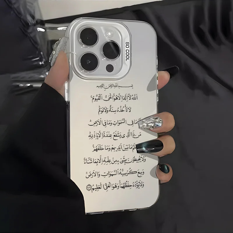 Gadget Q - Ayatul Kursi 꾸란 이슬람 미적 전화